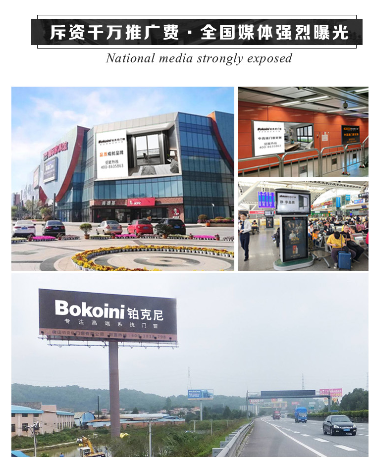 加盟、系統(tǒng)門窗、門窗