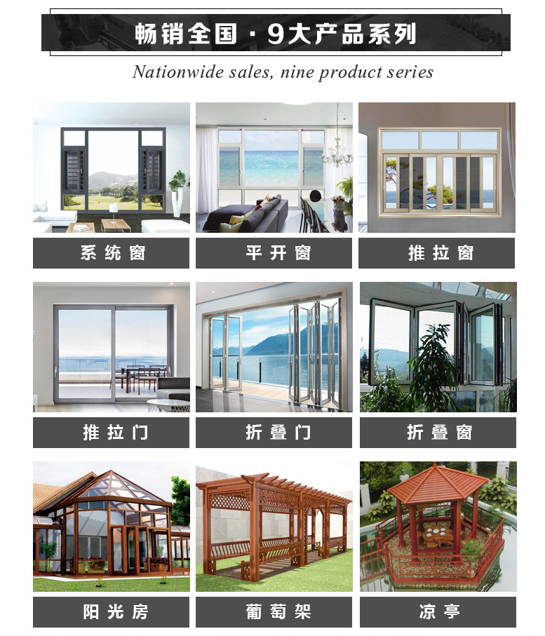 加盟、系統(tǒng)門窗、門窗
